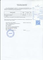 Кассовые чеки с подтверждением в Харабали