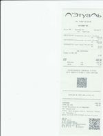 Кассовые чеки с подтверждением в Харабали