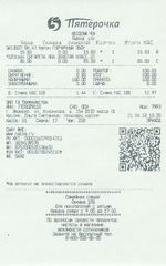 Кассовые чеки с подтверждением в Харабали