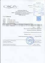 Кассовые чеки с подтверждением в Харабали