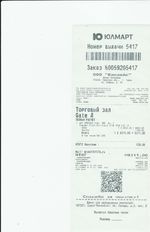 Кассовые чеки с подтверждением в Харабали