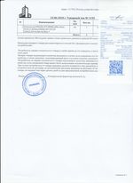 Кассовые чеки с подтверждением в Харабали